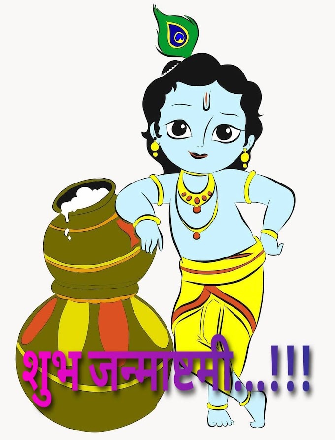 Krishna Janmashtami Wishes 2022: Status and Quotes in Hindi and English